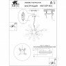 Подвесной светильник Arte Lamp PLUTO A8313SP-9CC